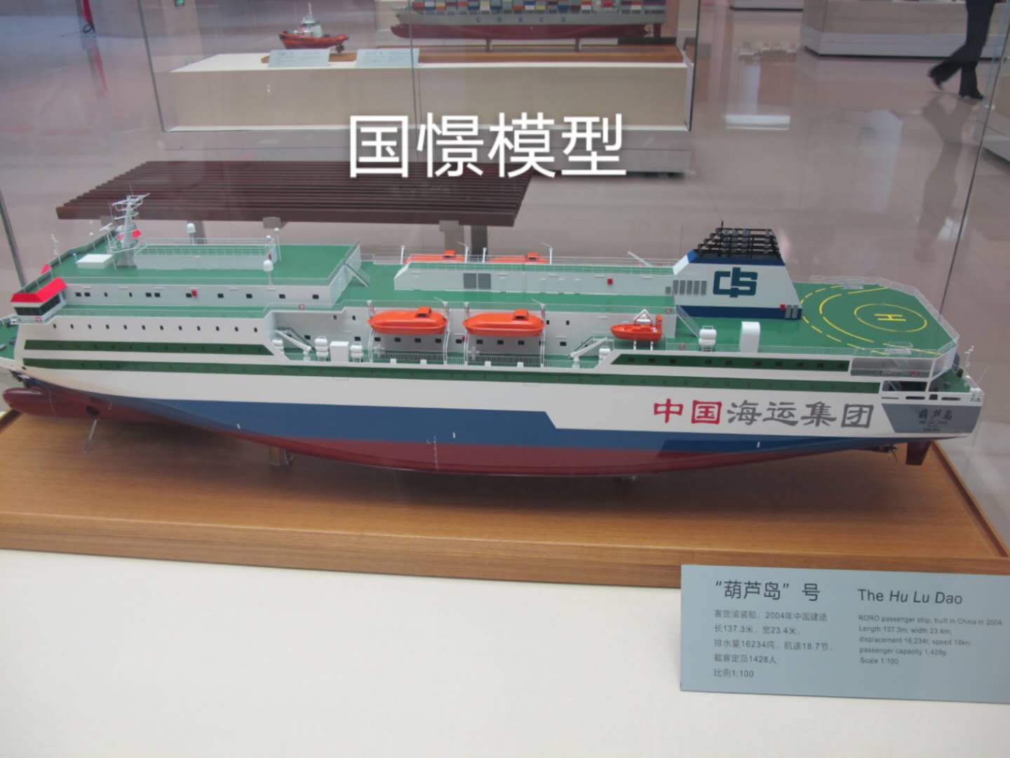 庆城县船舶模型
