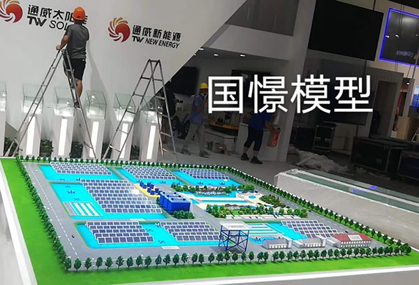 庆城县工业模型